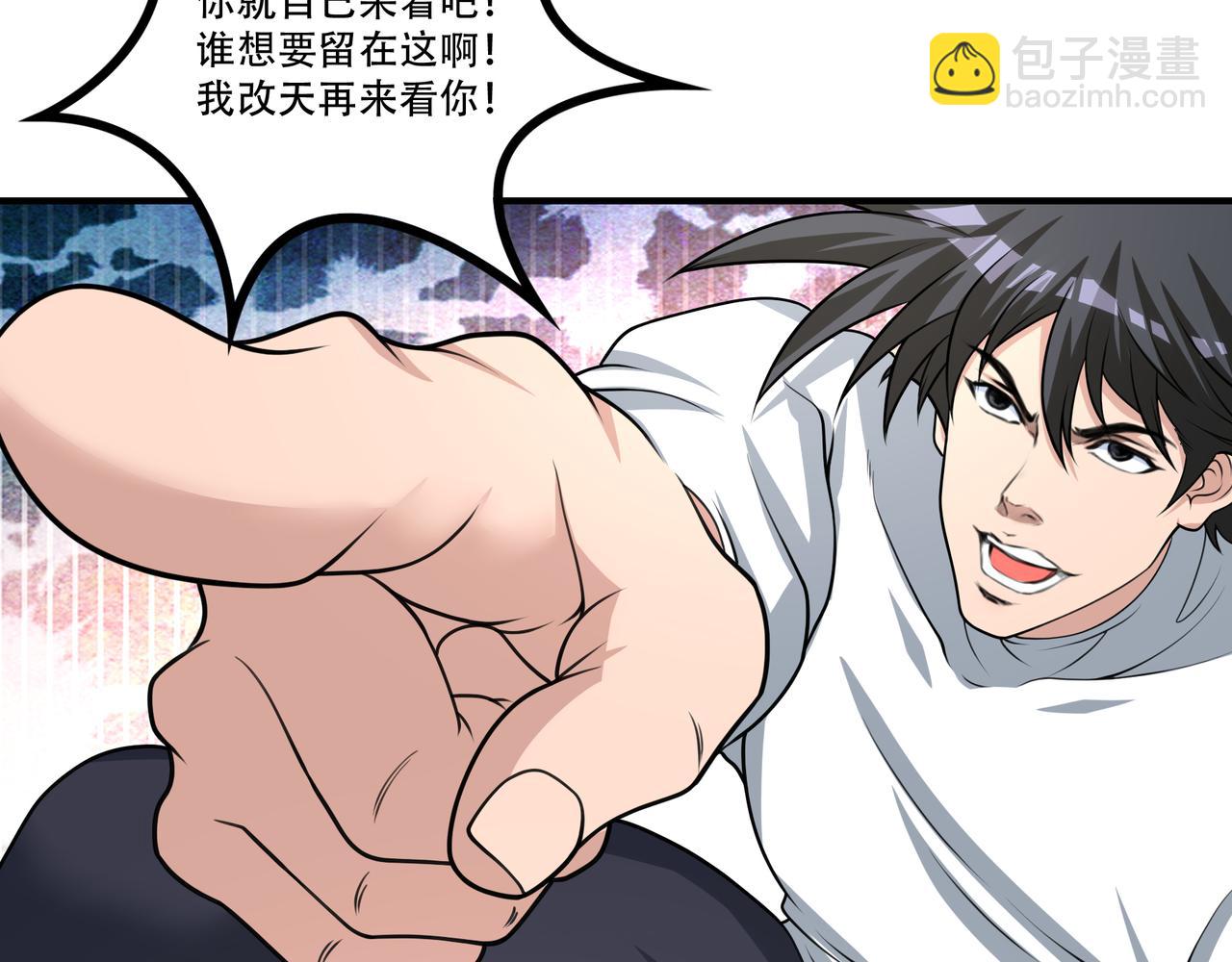 第53话 又结婚？70