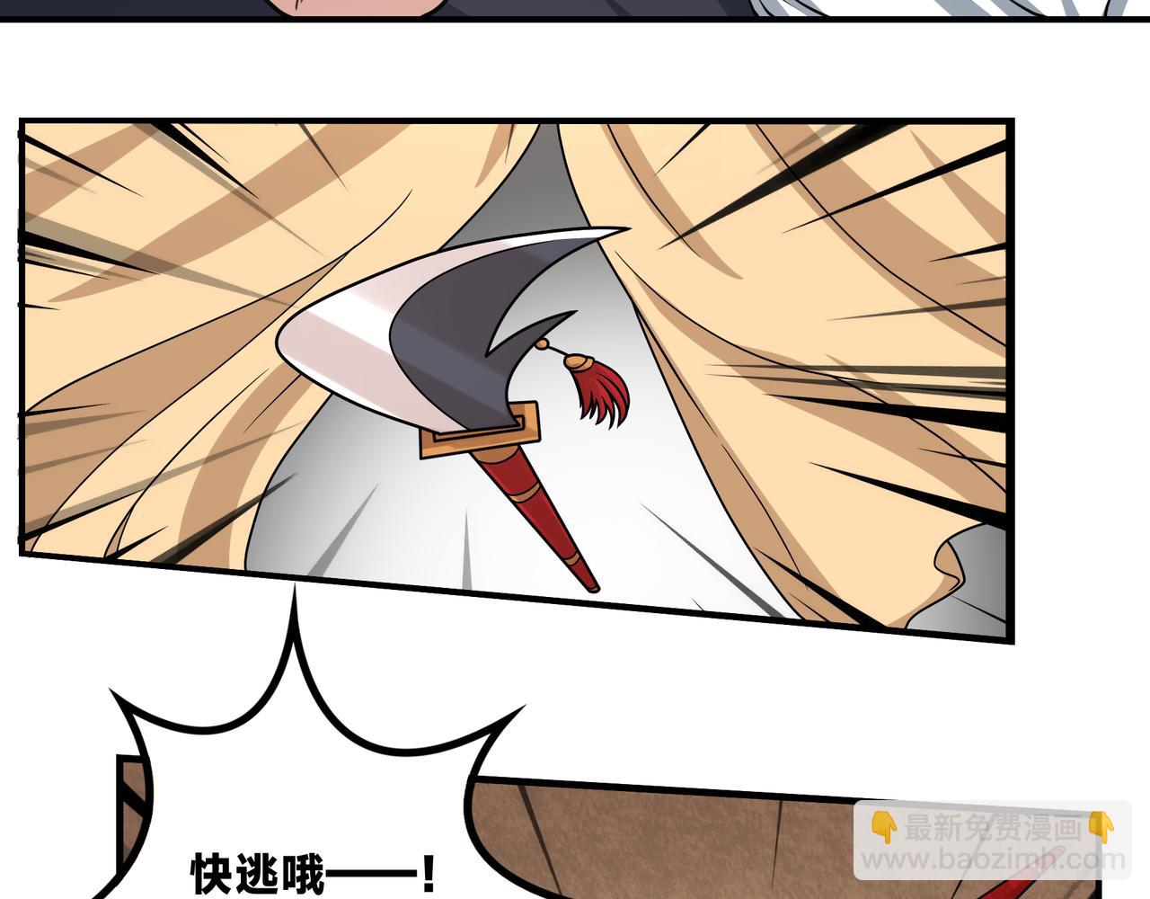 第53话 又结婚？71
