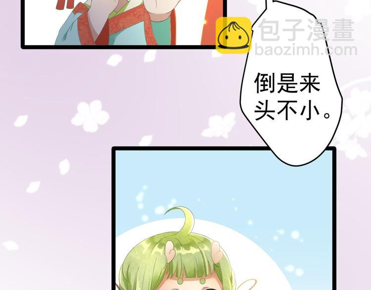 第4话 萌崽31