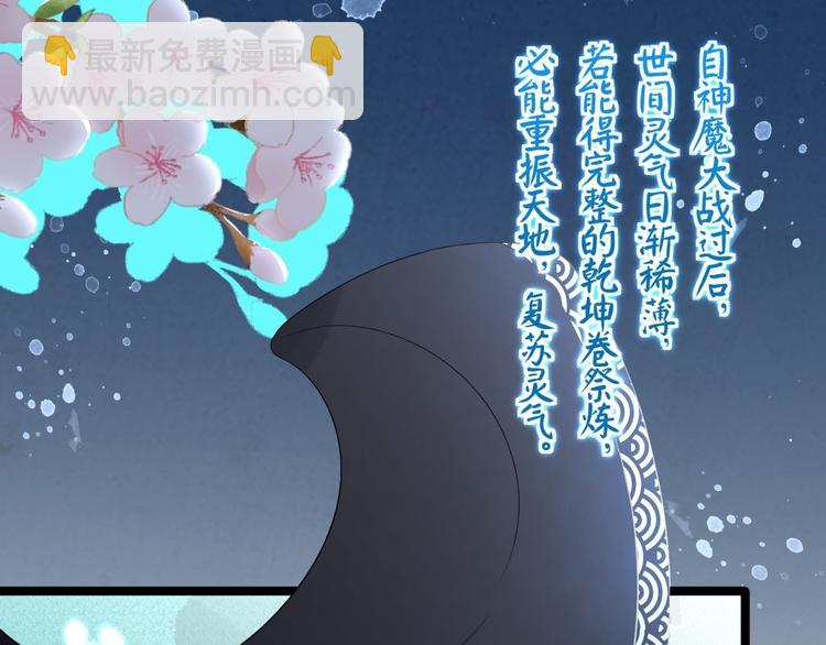 第5话 乾坤卷16