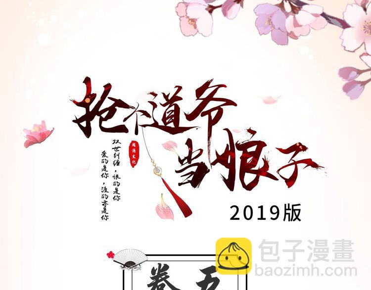第5话 乾坤卷2