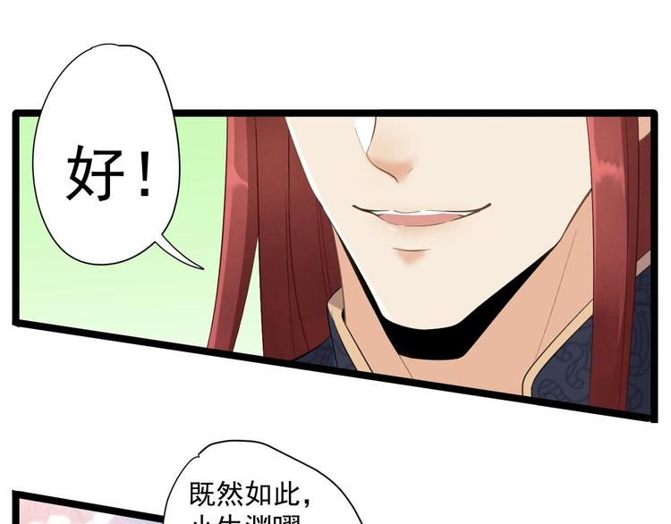 第5话 乾坤卷27