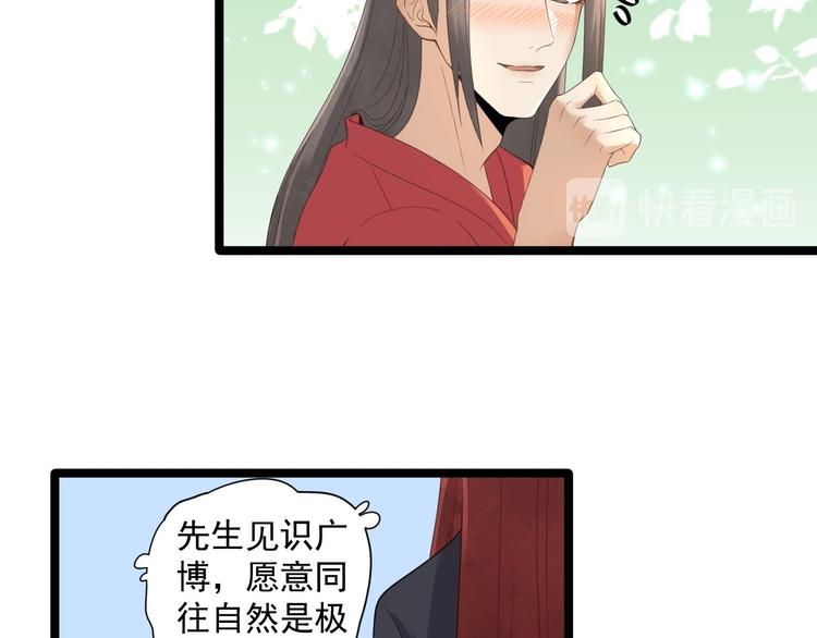 第5话 乾坤卷31