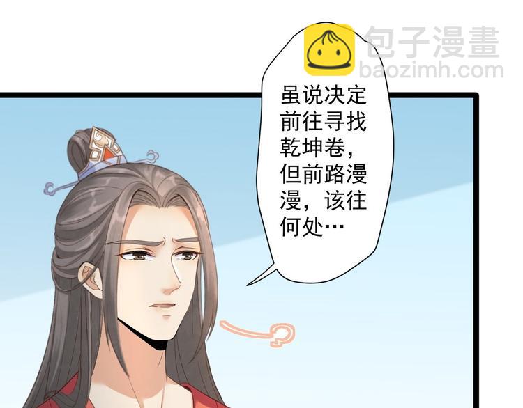 第5话 乾坤卷53