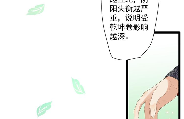 第5话 乾坤卷62