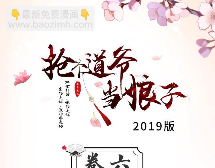 第6话 吃醋2