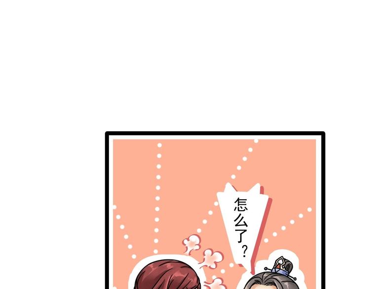 第6话 吃醋8