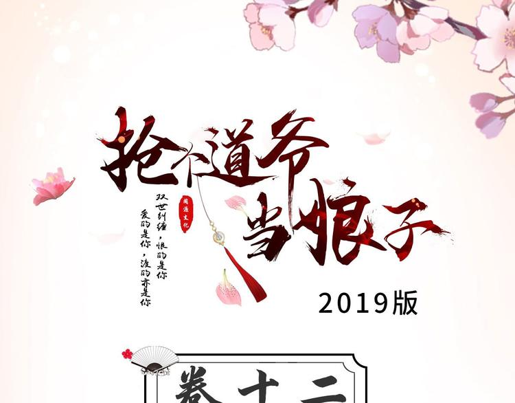 第12话 人鬼殊途2
