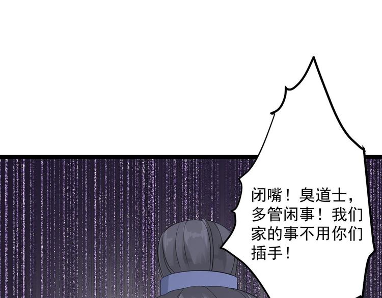 第12话 人鬼殊途53