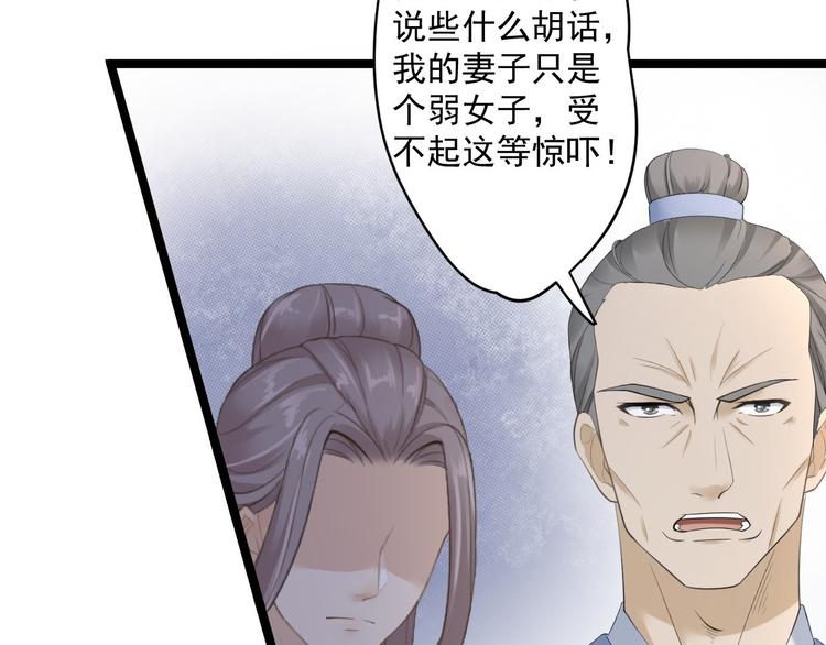 第12话 人鬼殊途80