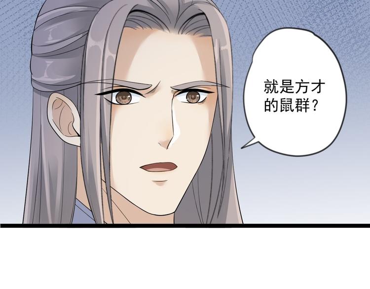 第19话 鬼怪作祟16