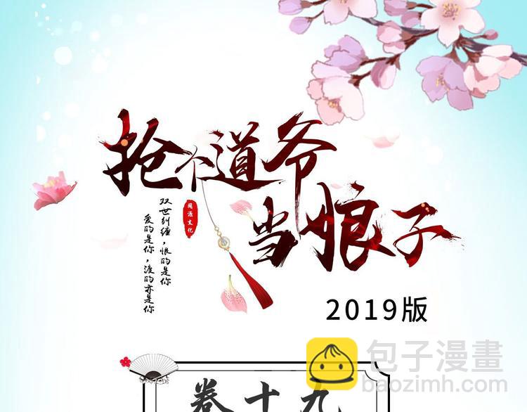 第19话 鬼怪作祟2
