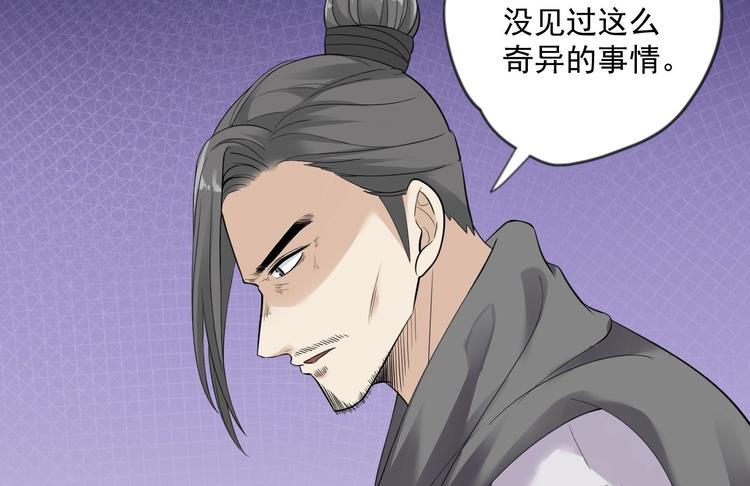 第19话 鬼怪作祟20