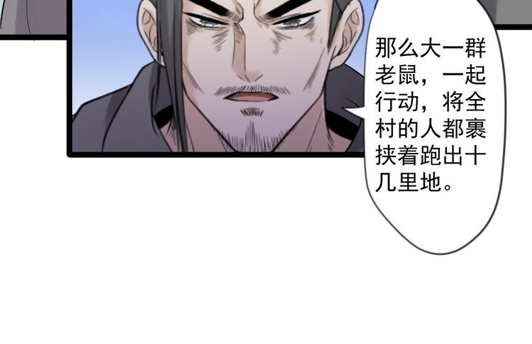 第19话 鬼怪作祟22