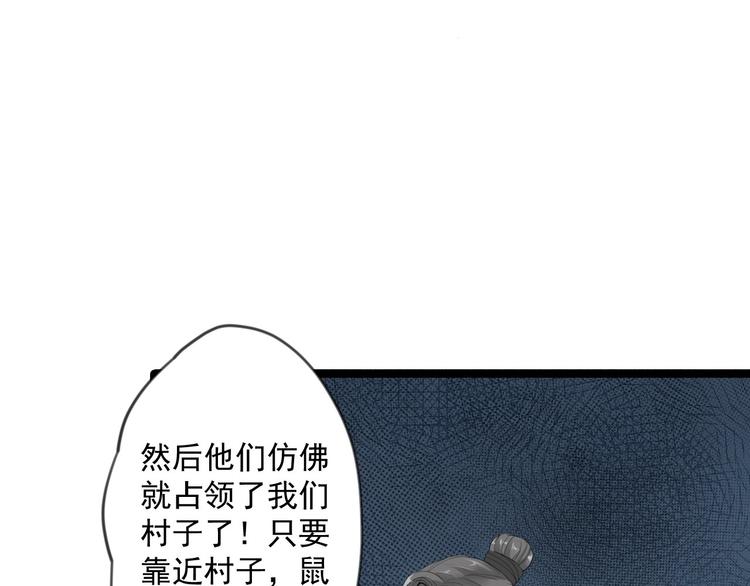 第19话 鬼怪作祟23