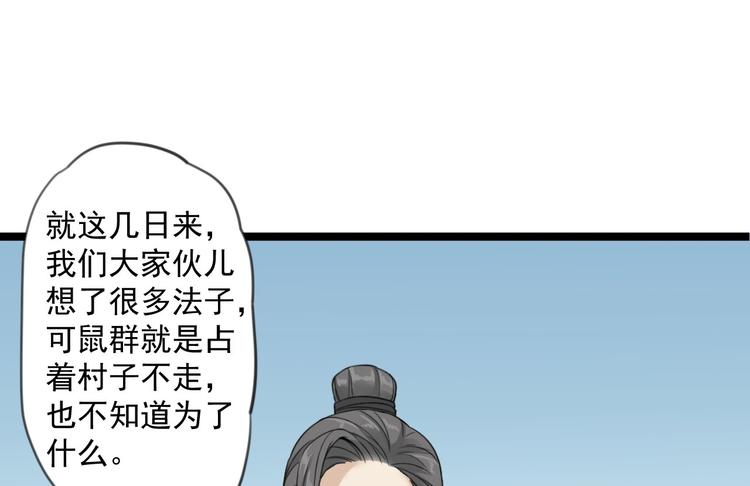 第19话 鬼怪作祟26