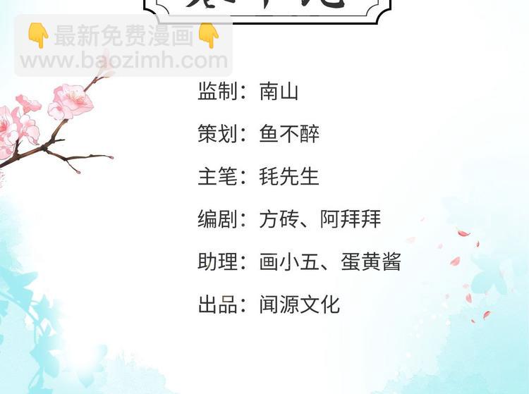 第19话 鬼怪作祟3