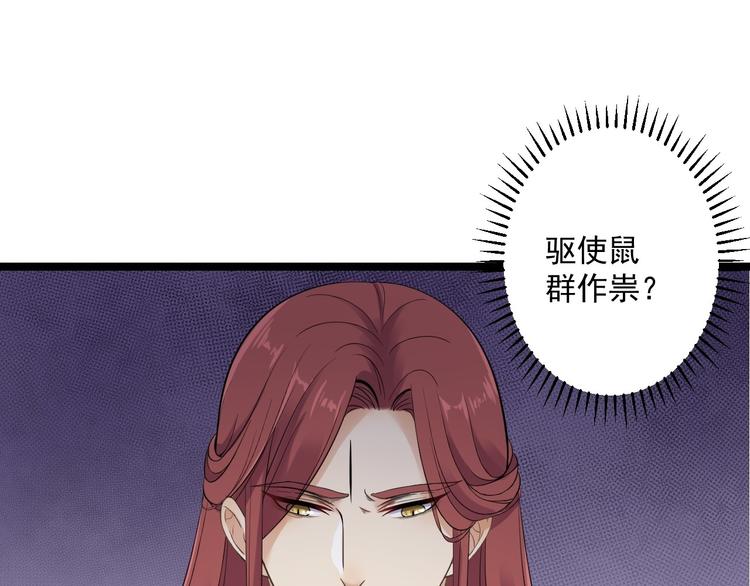 第19话 鬼怪作祟40