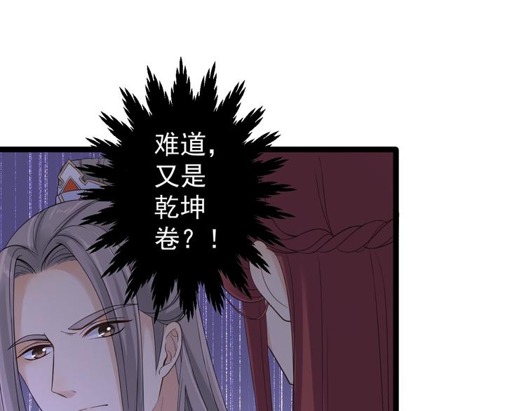 第19话 鬼怪作祟42