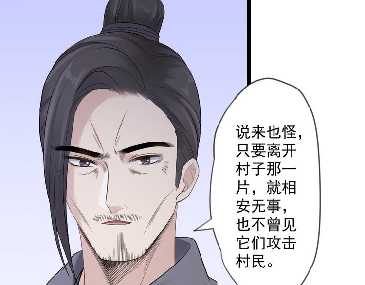 第19话 鬼怪作祟57
