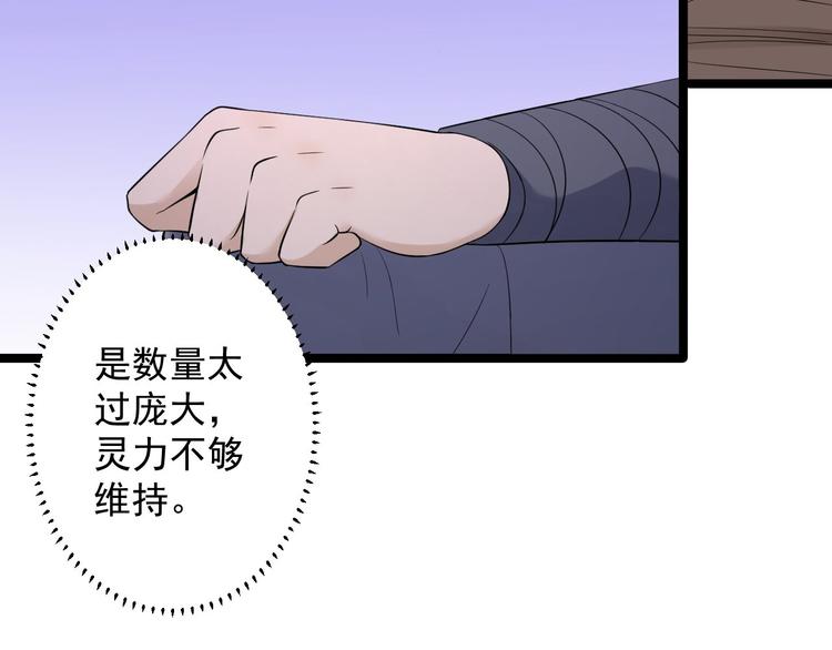 第19话 鬼怪作祟66