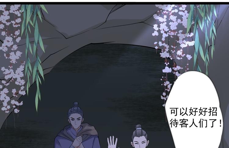 第19话 鬼怪作祟77