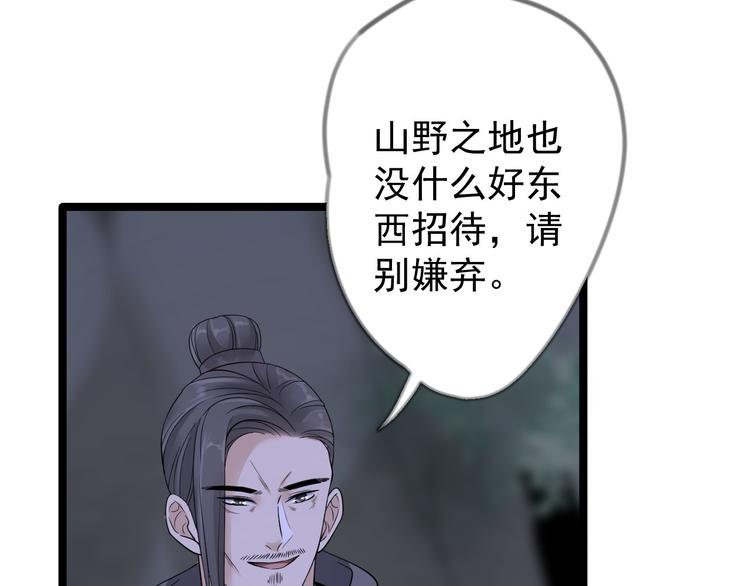 第19话 鬼怪作祟89