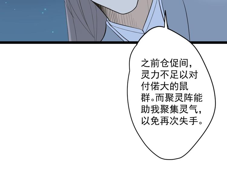 第21话 他到底，经历过什么？23