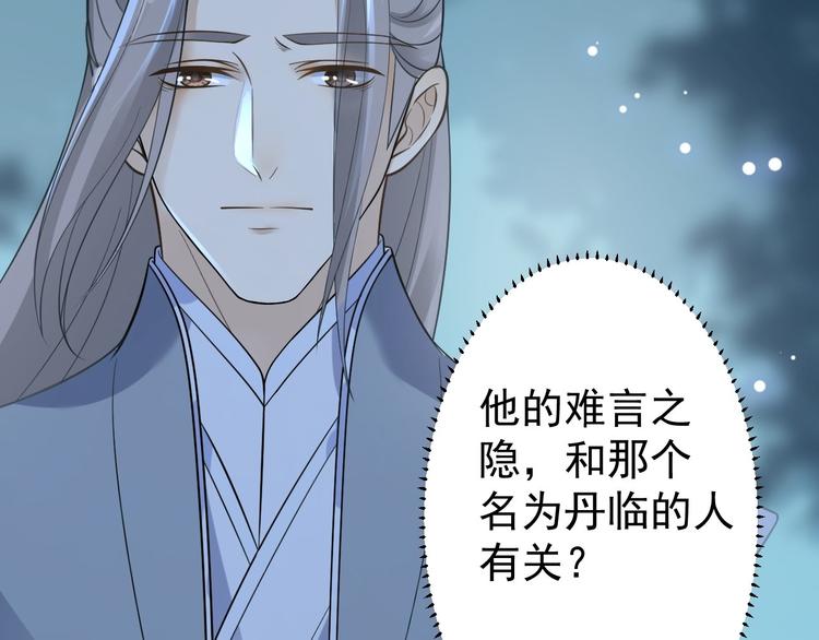 第21话 他到底，经历过什么？84