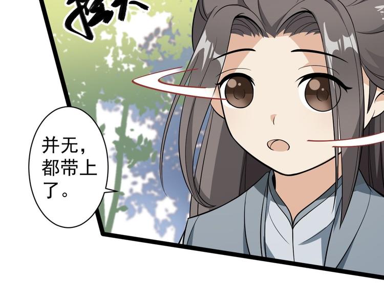 第30话 怅然若失17