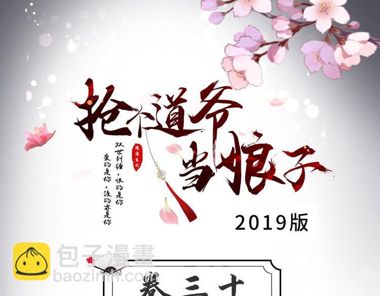 第30话 怅然若失2