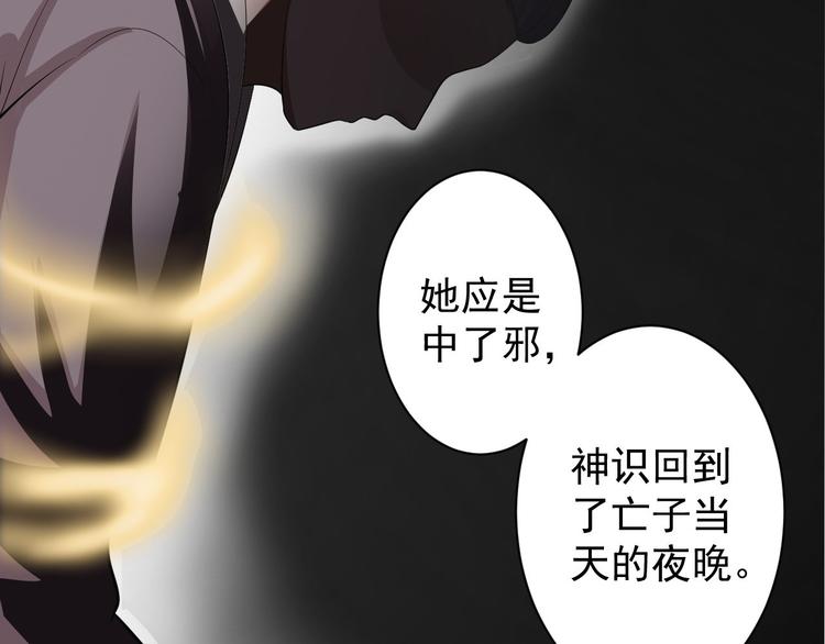 第39话 幻想16