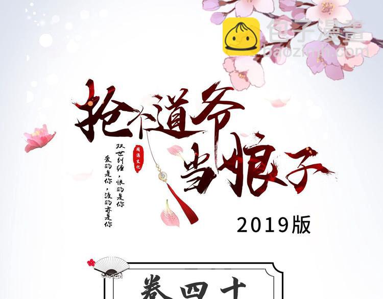 第40话 过往2