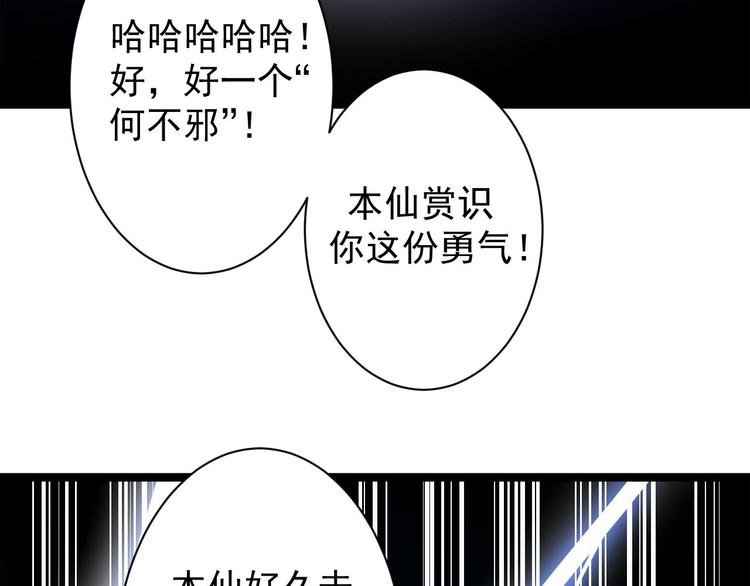 第40话 过往23