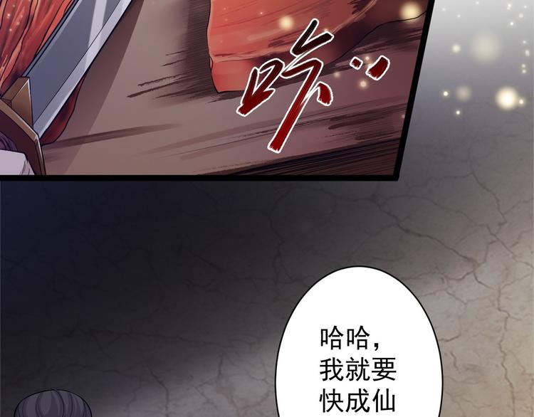 第43话 太岁神10
