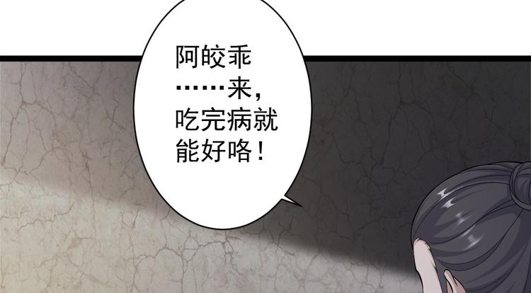第43话 太岁神19