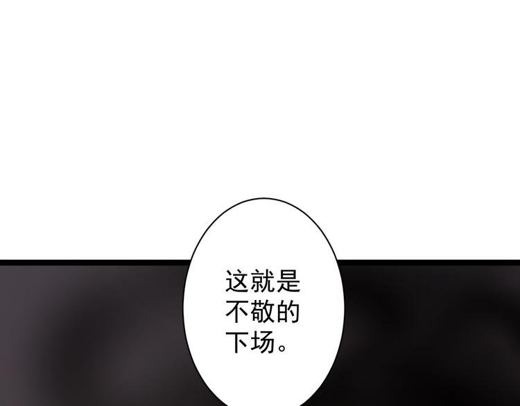 第43话 太岁神28