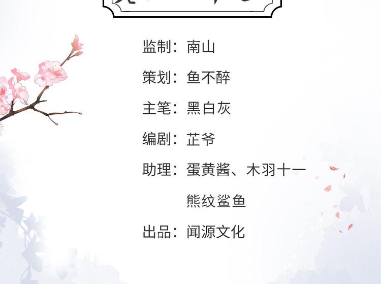 第43话 太岁神3