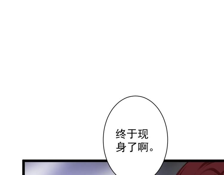 第43话 太岁神46