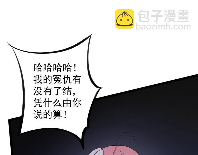 第43话 太岁神68
