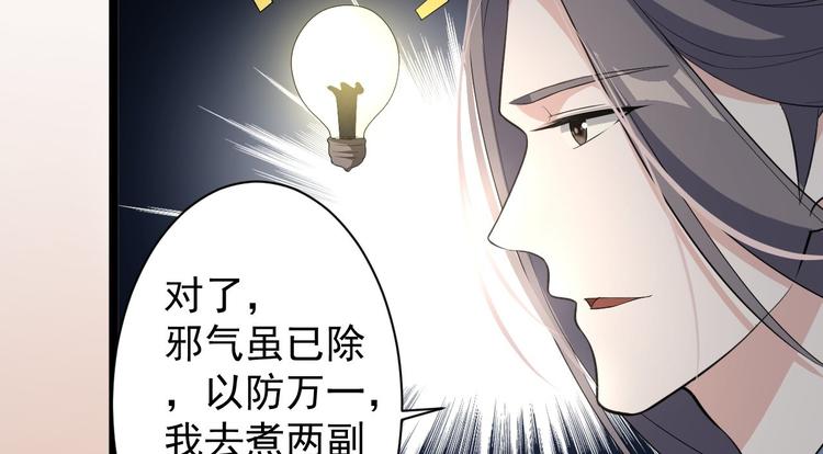 第45话 渡化103
