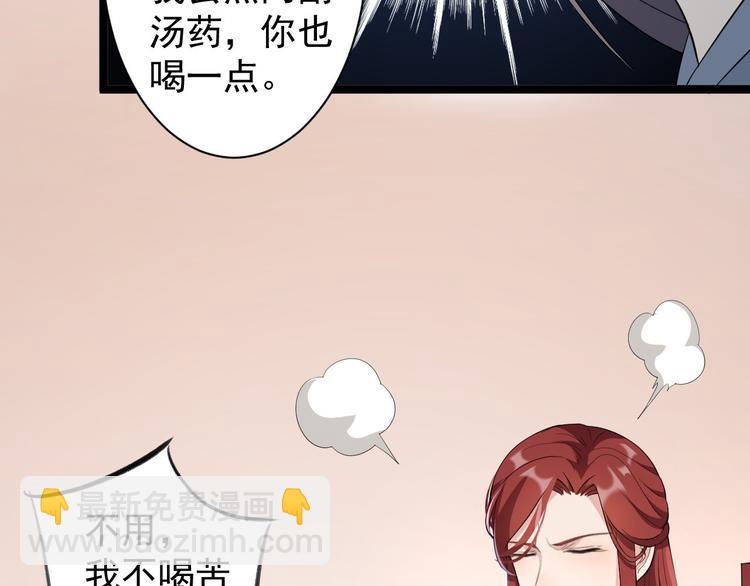 第45话 渡化108