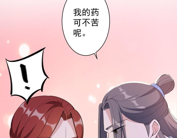 第45话 渡化114