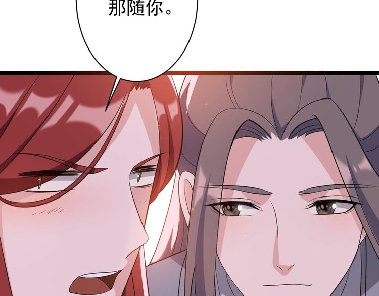 第45话 渡化118