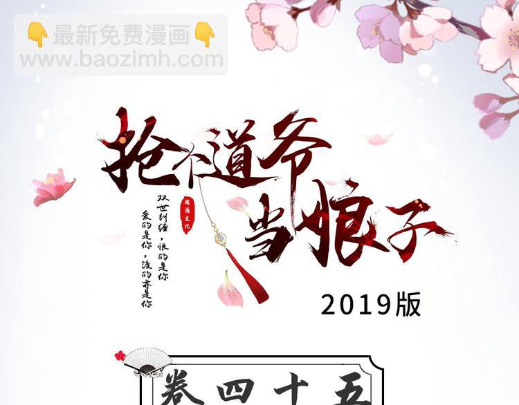 第45话 渡化2