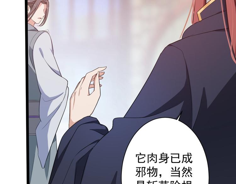 第45话 渡化22