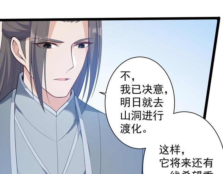 第45话 渡化24