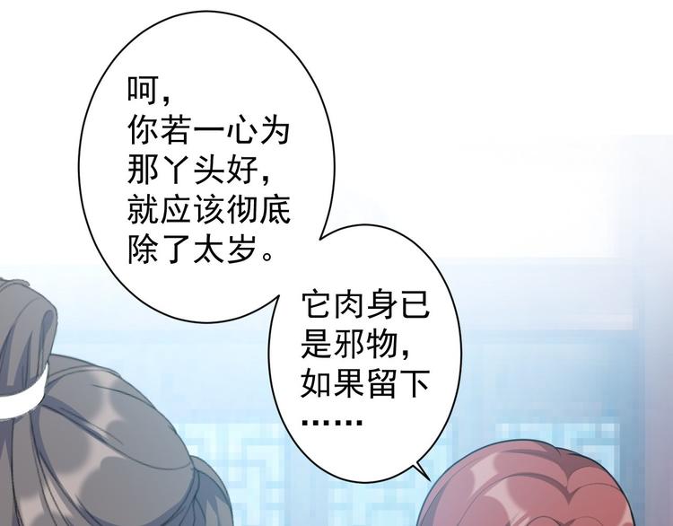 第45话 渡化28