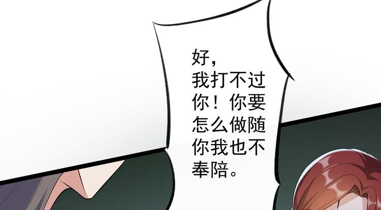 第45话 渡化77