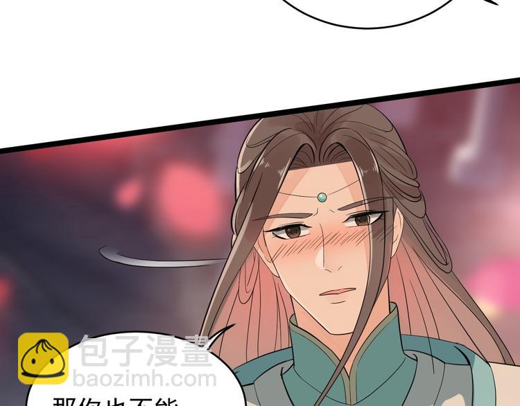 第50话 不信？那你尝尝啊113
